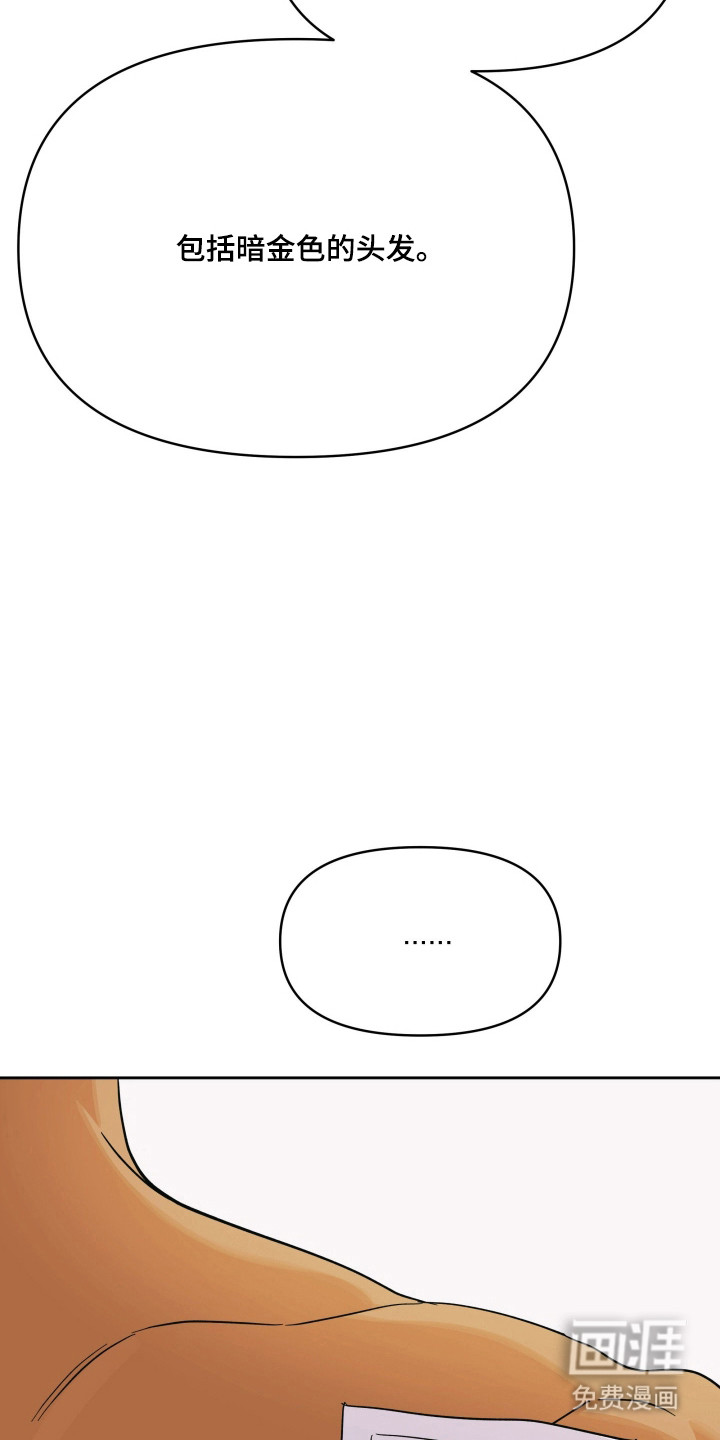 枪膛余温漫画-图15