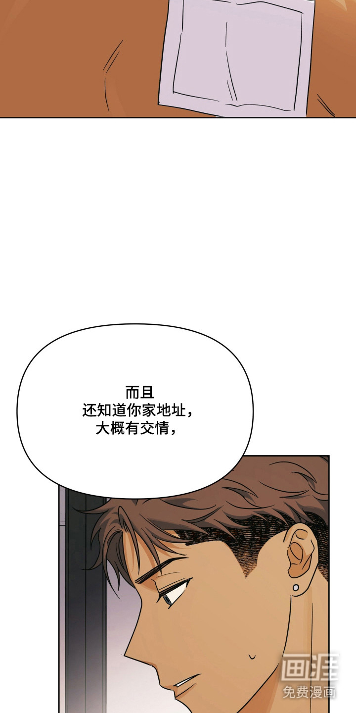 枪膛余温漫画-图16
