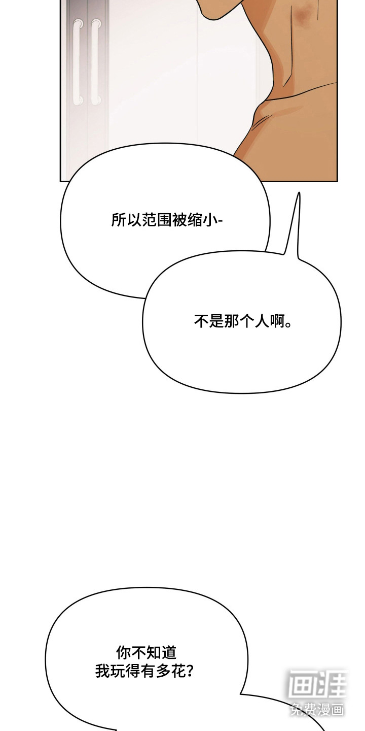 枪膛余温漫画-图17