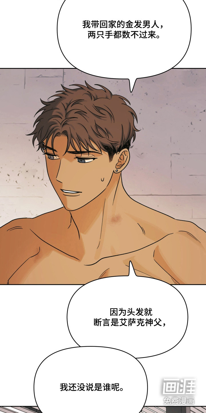 枪膛余温漫画-图18