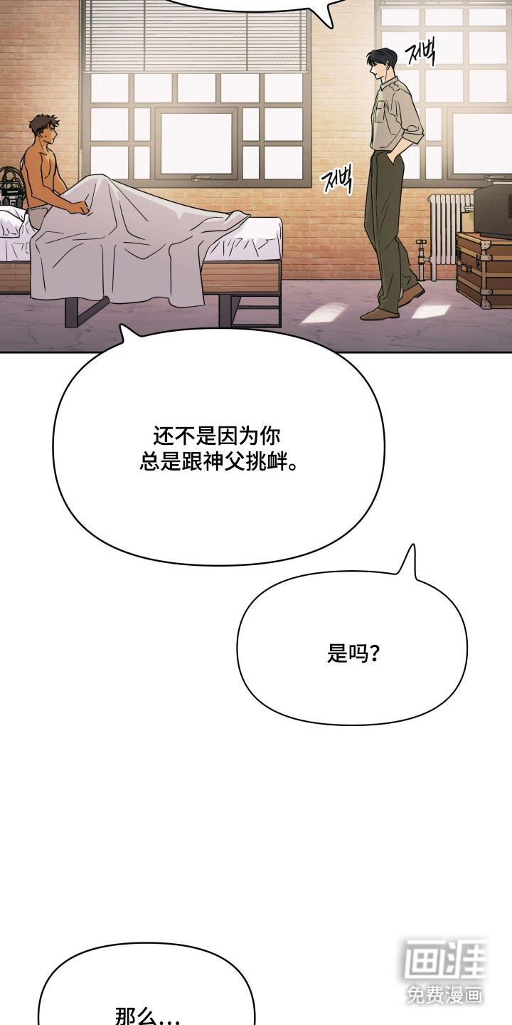 枪膛余温漫画-图20
