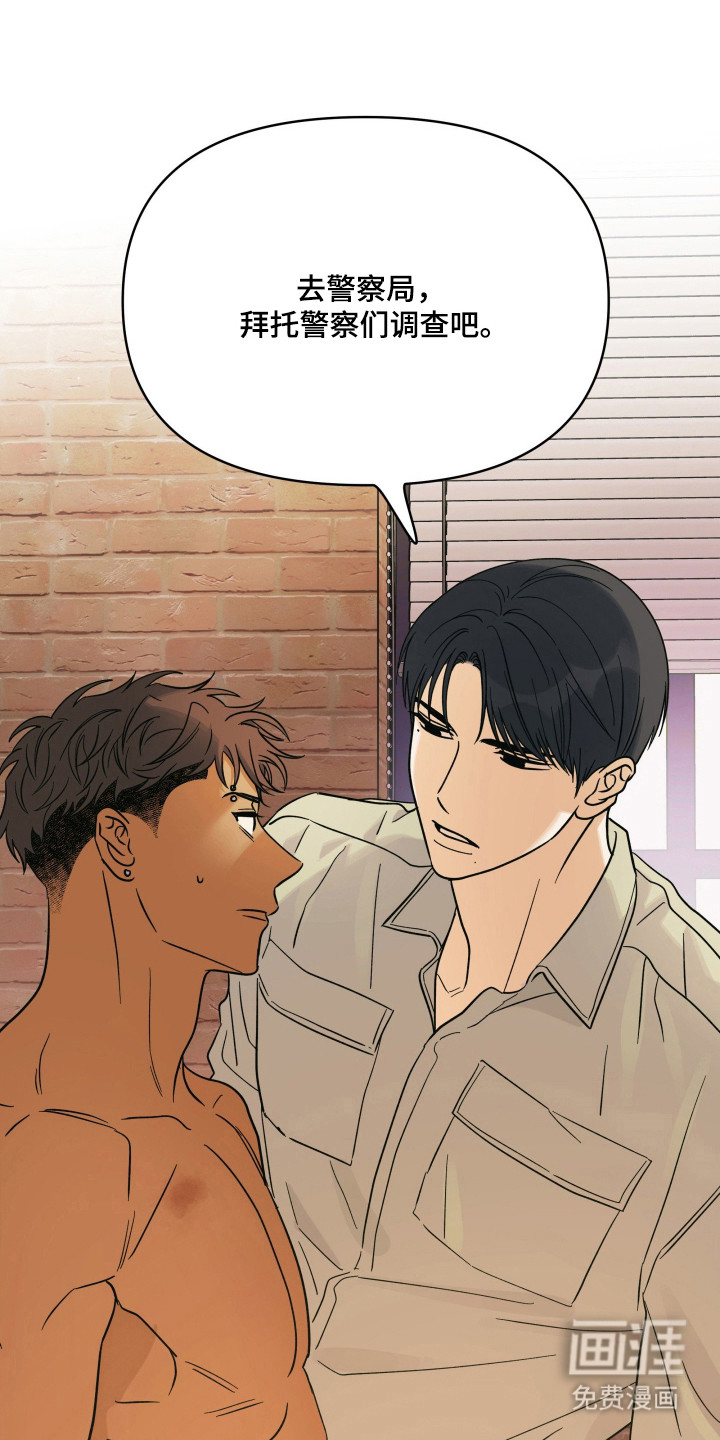 枪膛余温漫画-图22