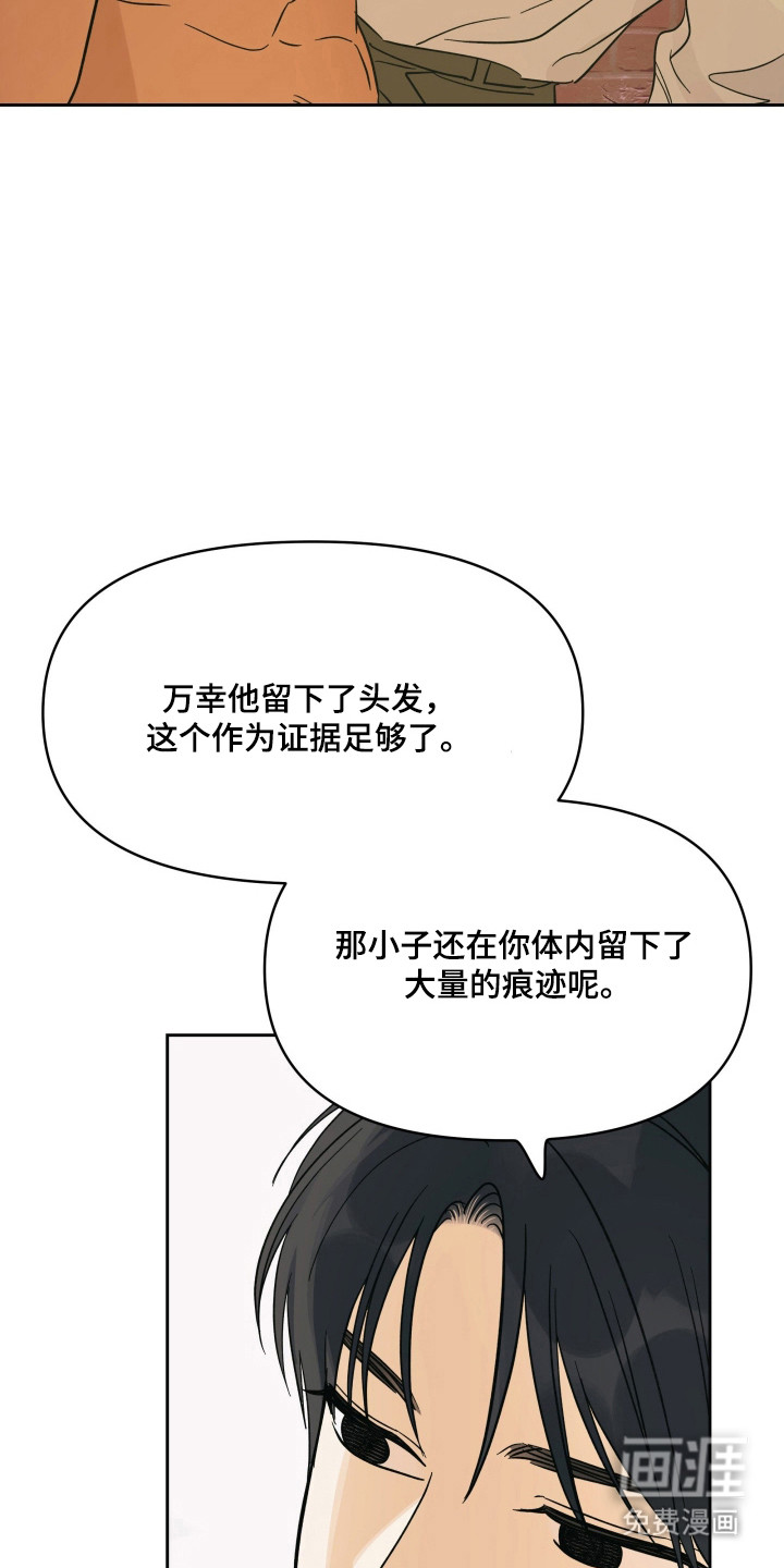 枪膛余温漫画-图23