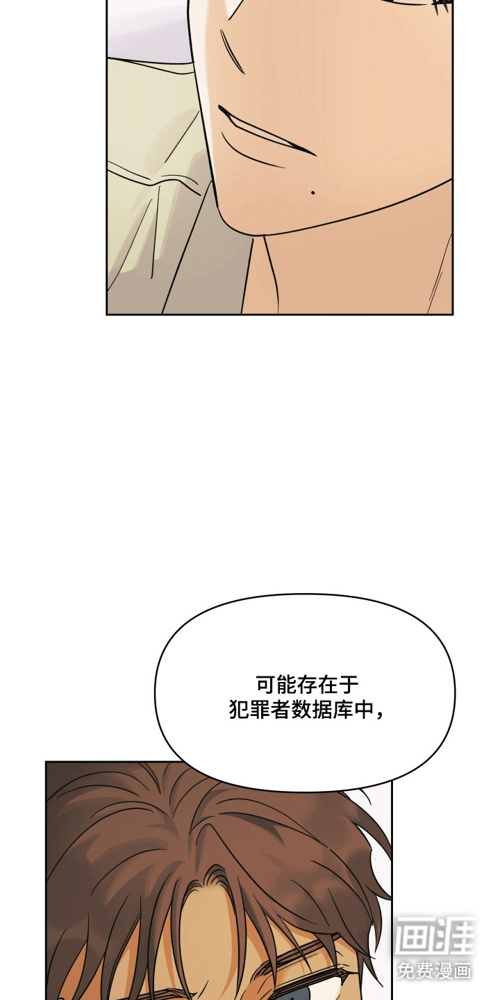 枪膛余温漫画-图24