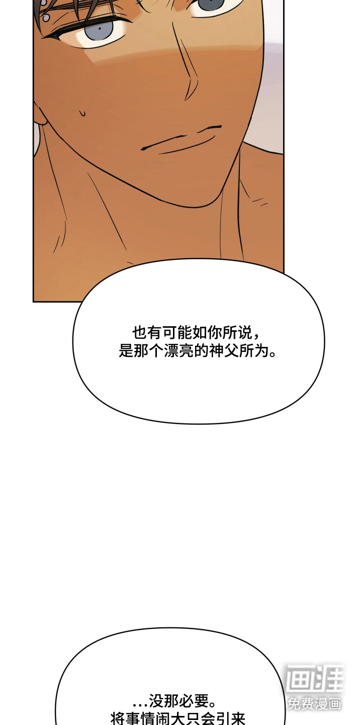 枪膛余温漫画-图25