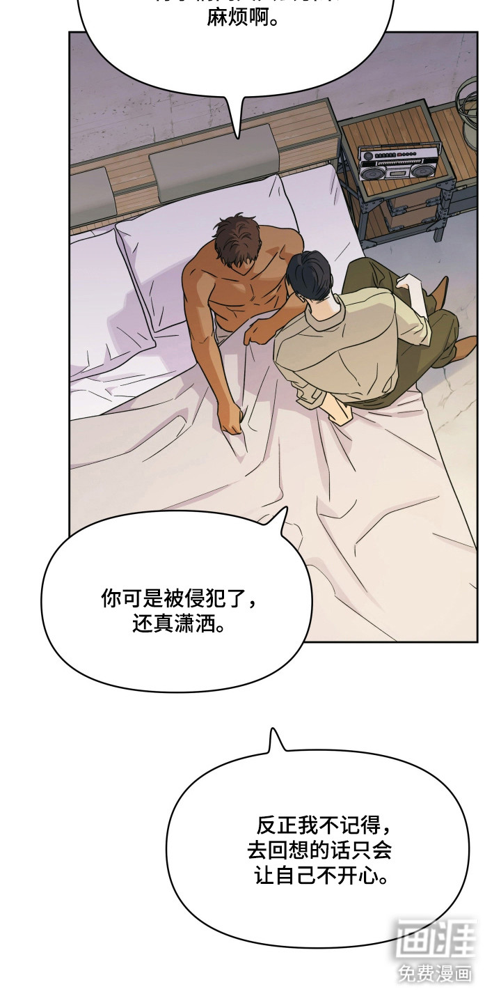 枪膛余温漫画-图26
