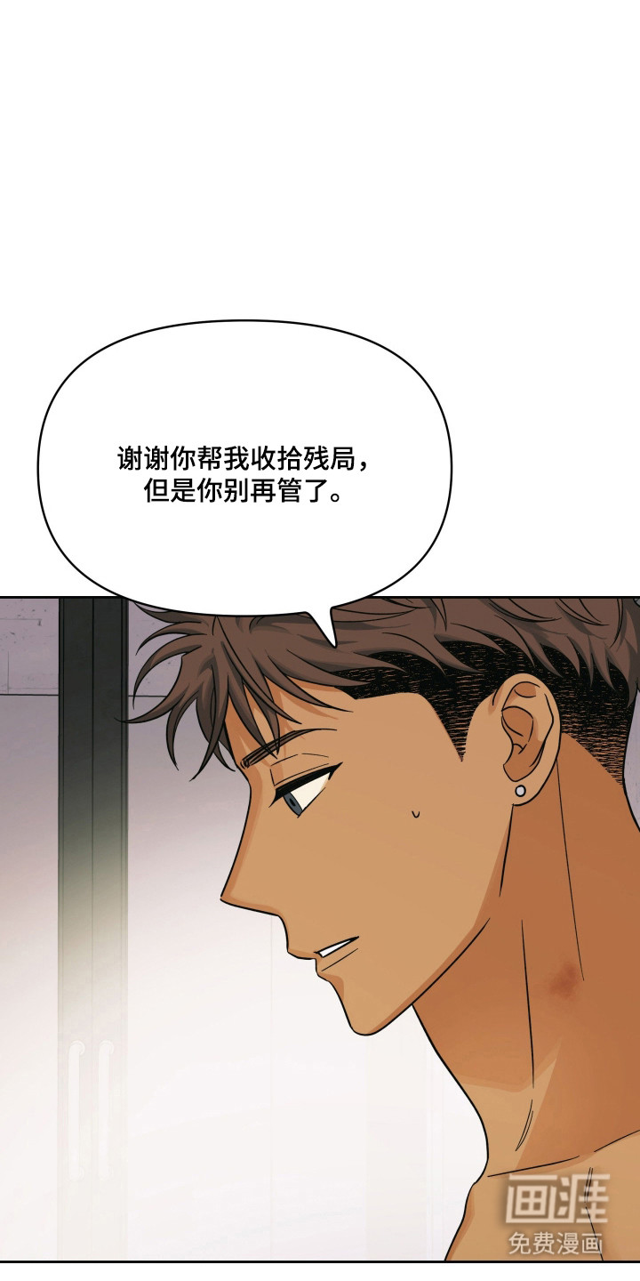枪膛余温漫画-图27