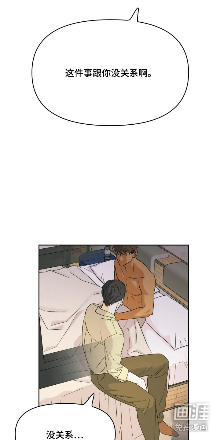 枪膛余温漫画-图28