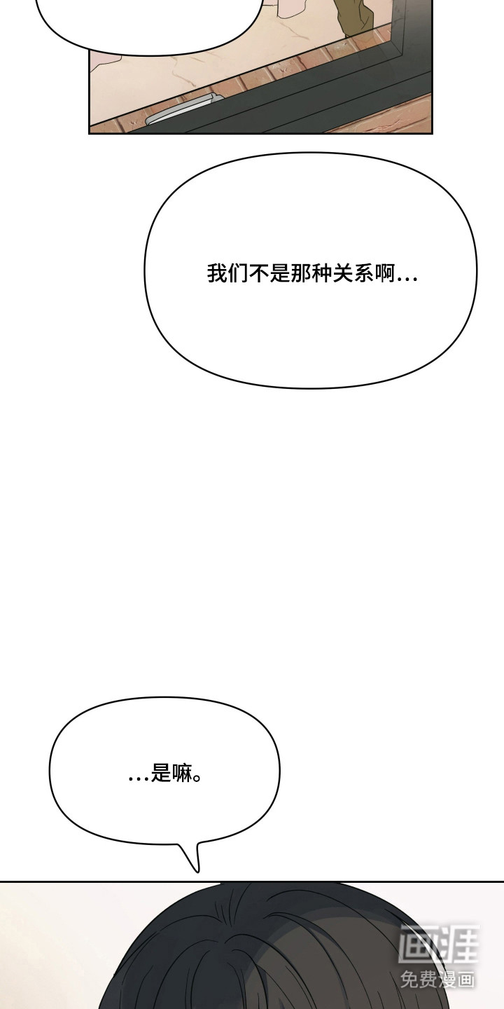 枪膛余温漫画-图29