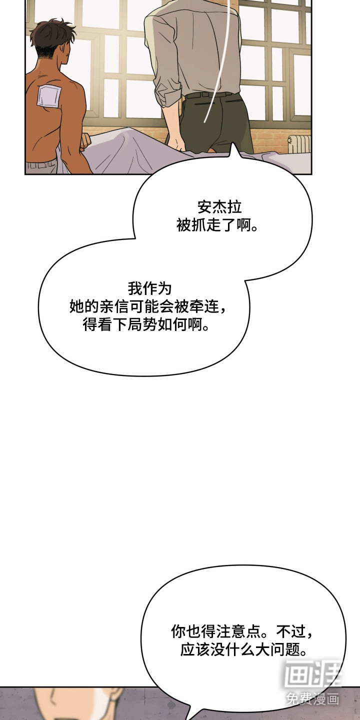枪膛余温漫画-图4