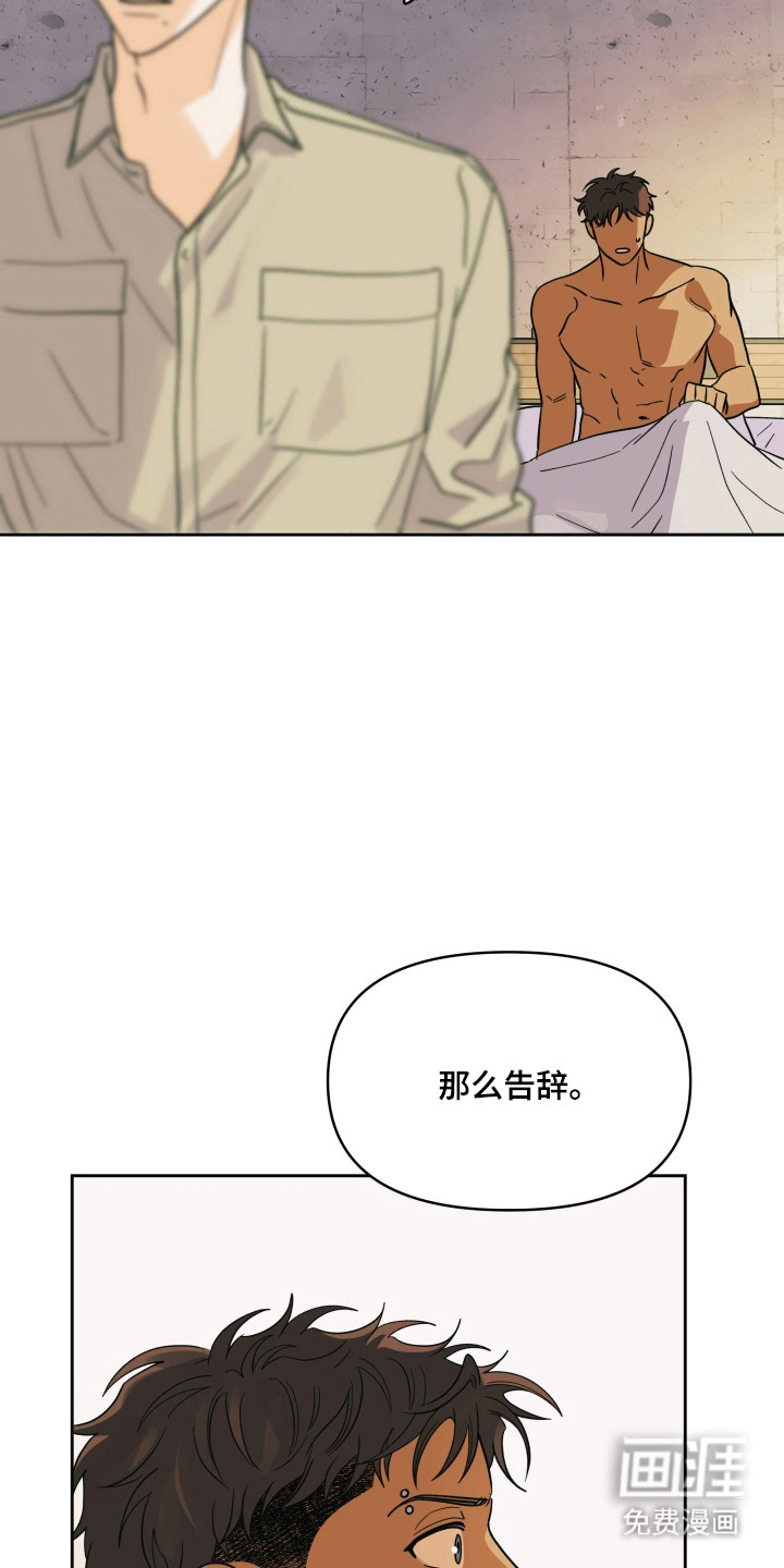 枪膛余温漫画-图5