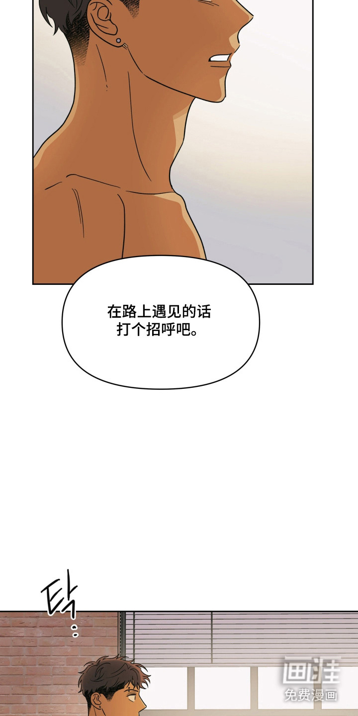 枪膛余温漫画-图6