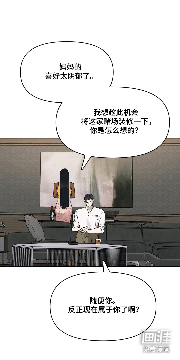 枪膛余温漫画-图9