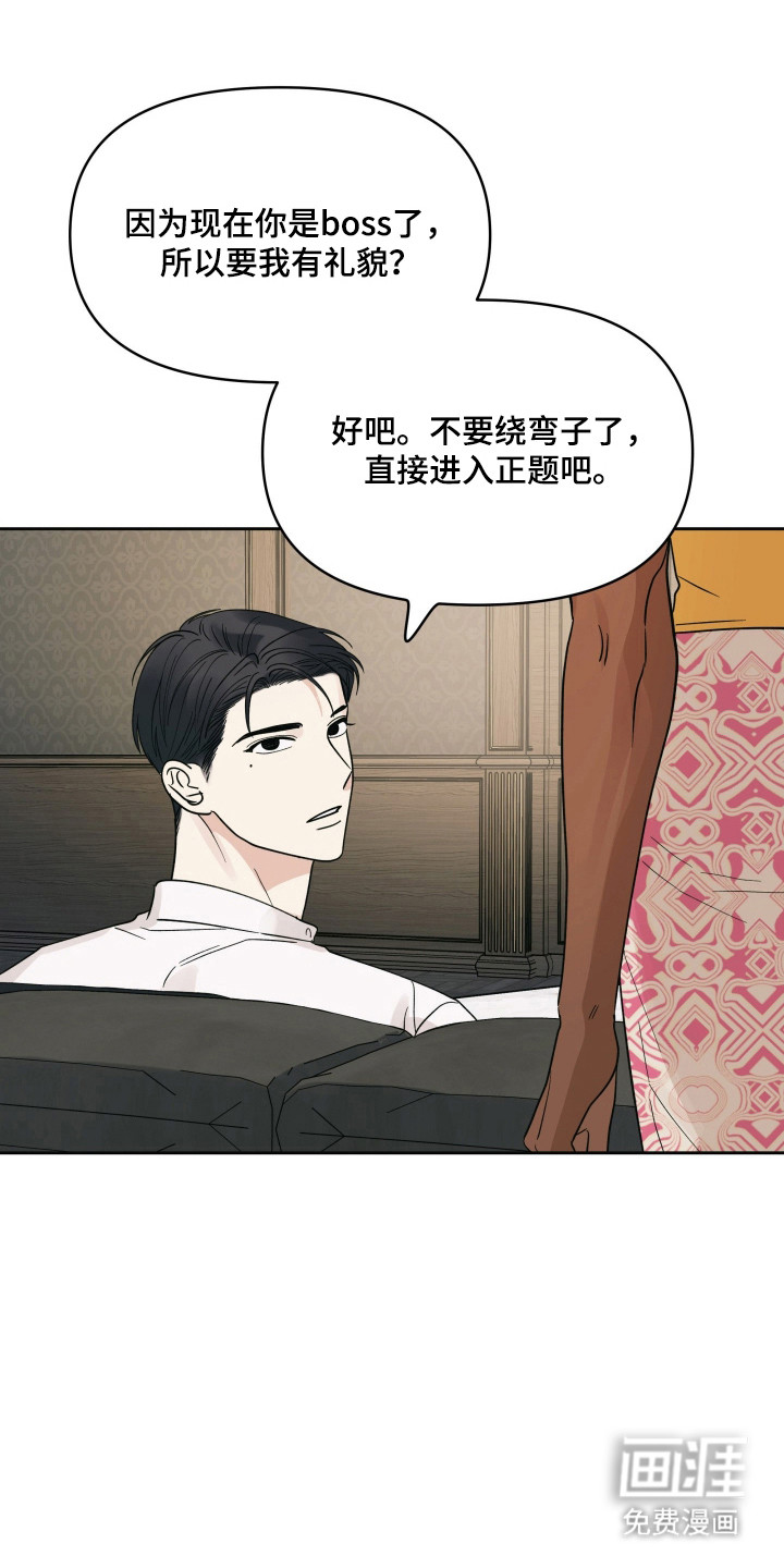 枪膛余温漫画-图11