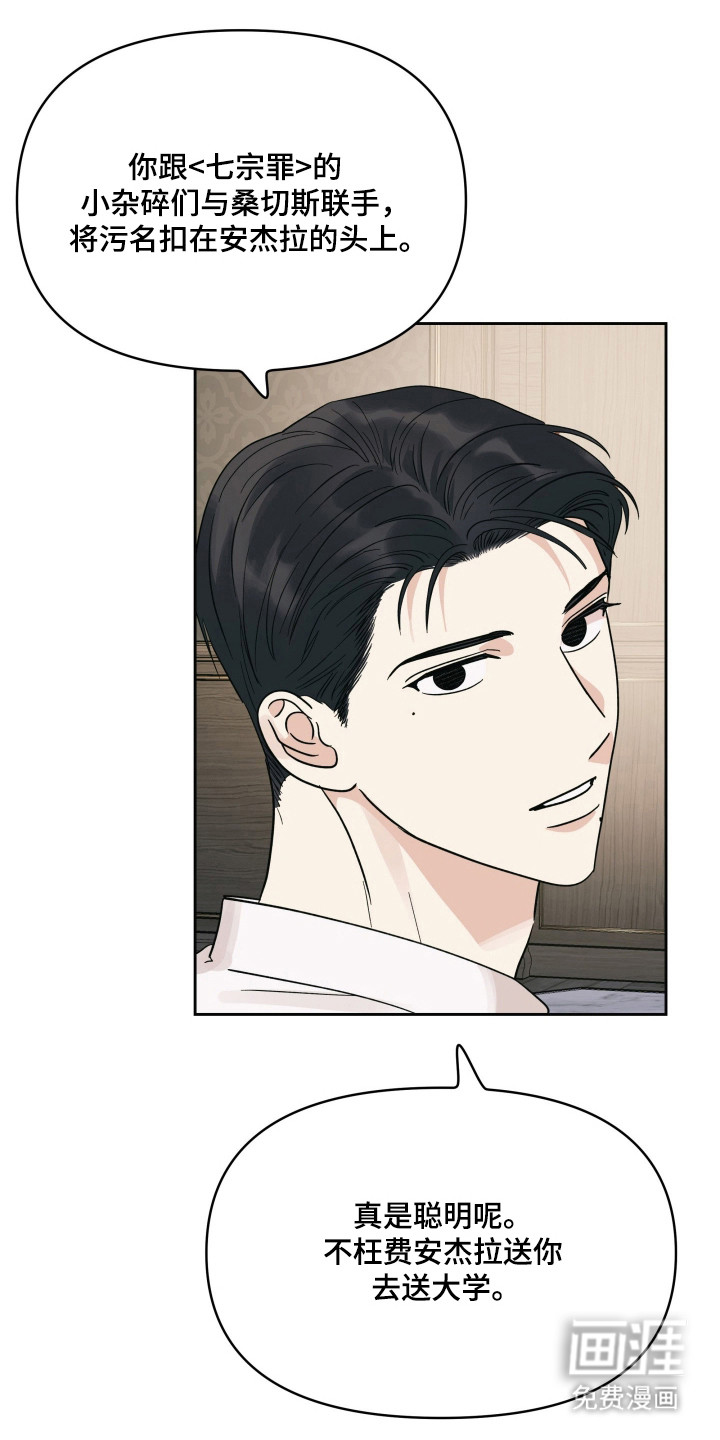 枪膛余温漫画-图12