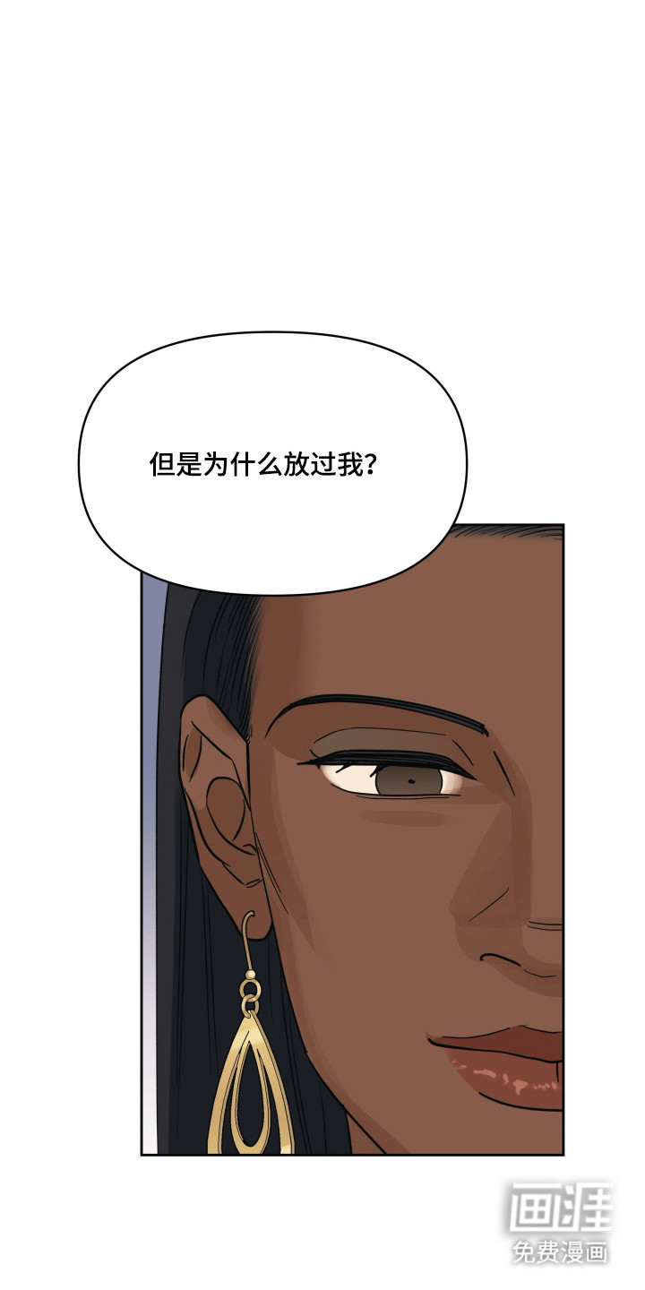 枪膛余温漫画-图13
