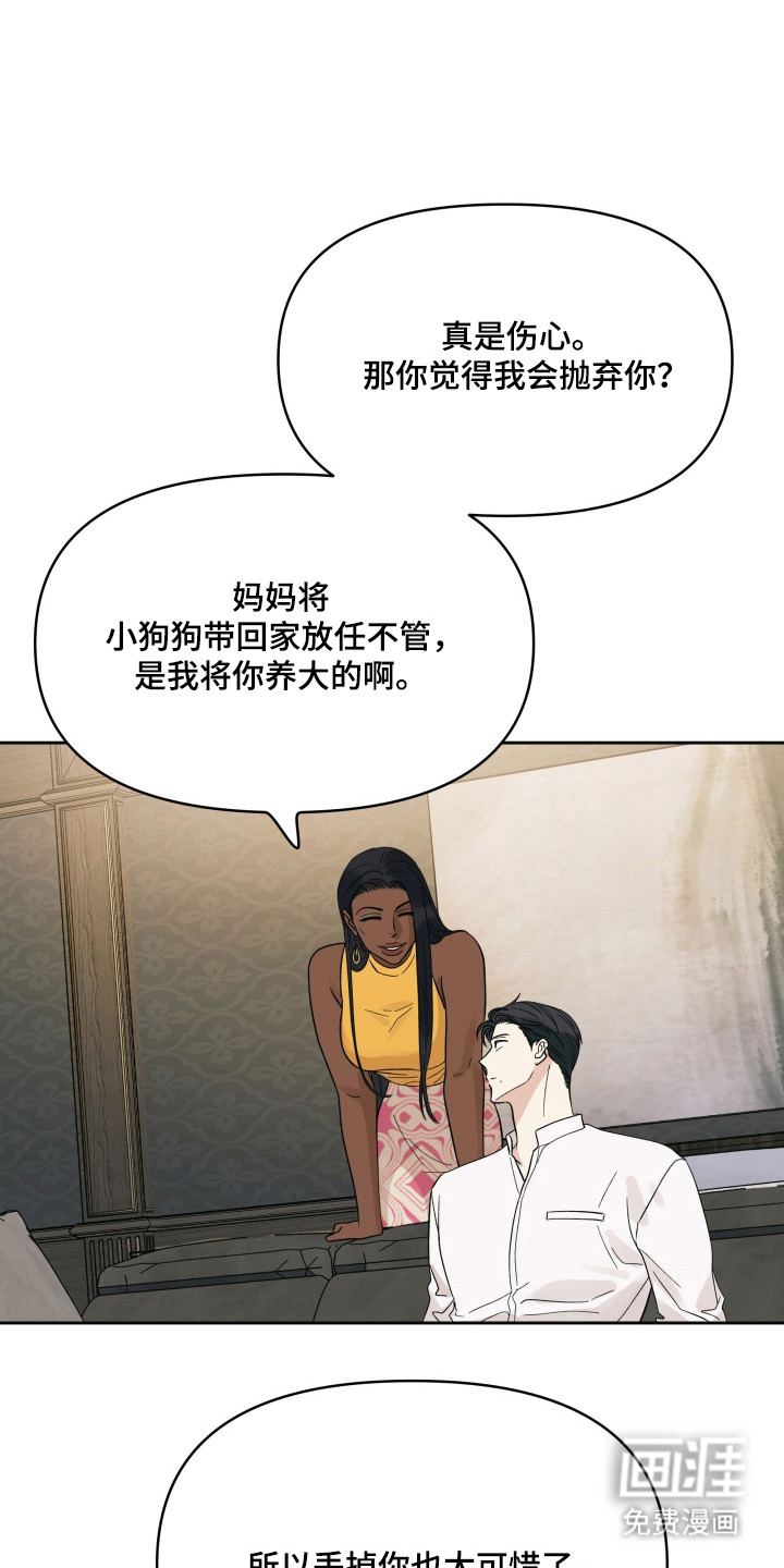 枪膛余温漫画-图14