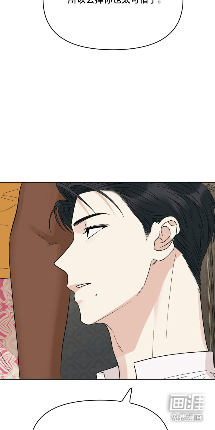 枪膛余温漫画-图15