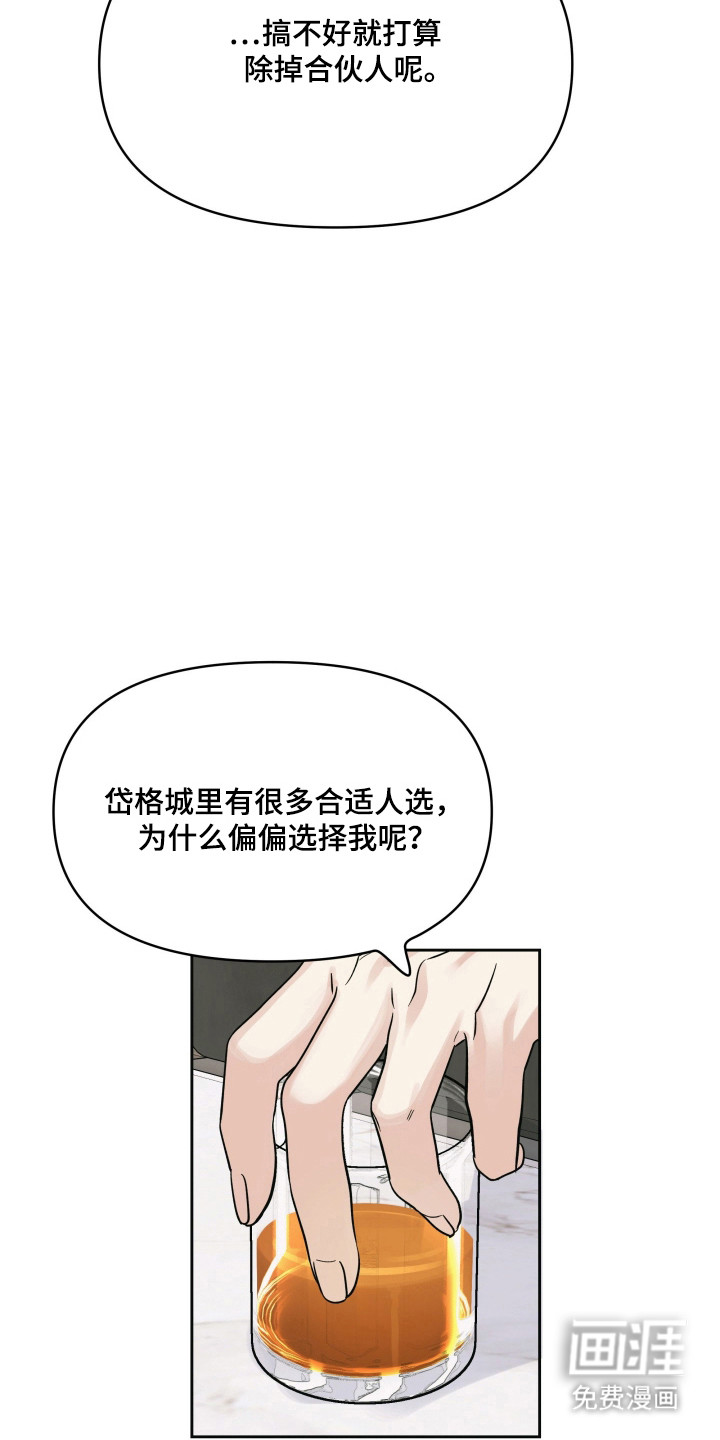 枪膛余温漫画-图16