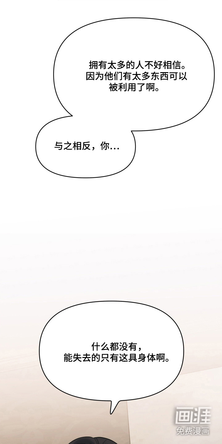 枪膛余温漫画-图17