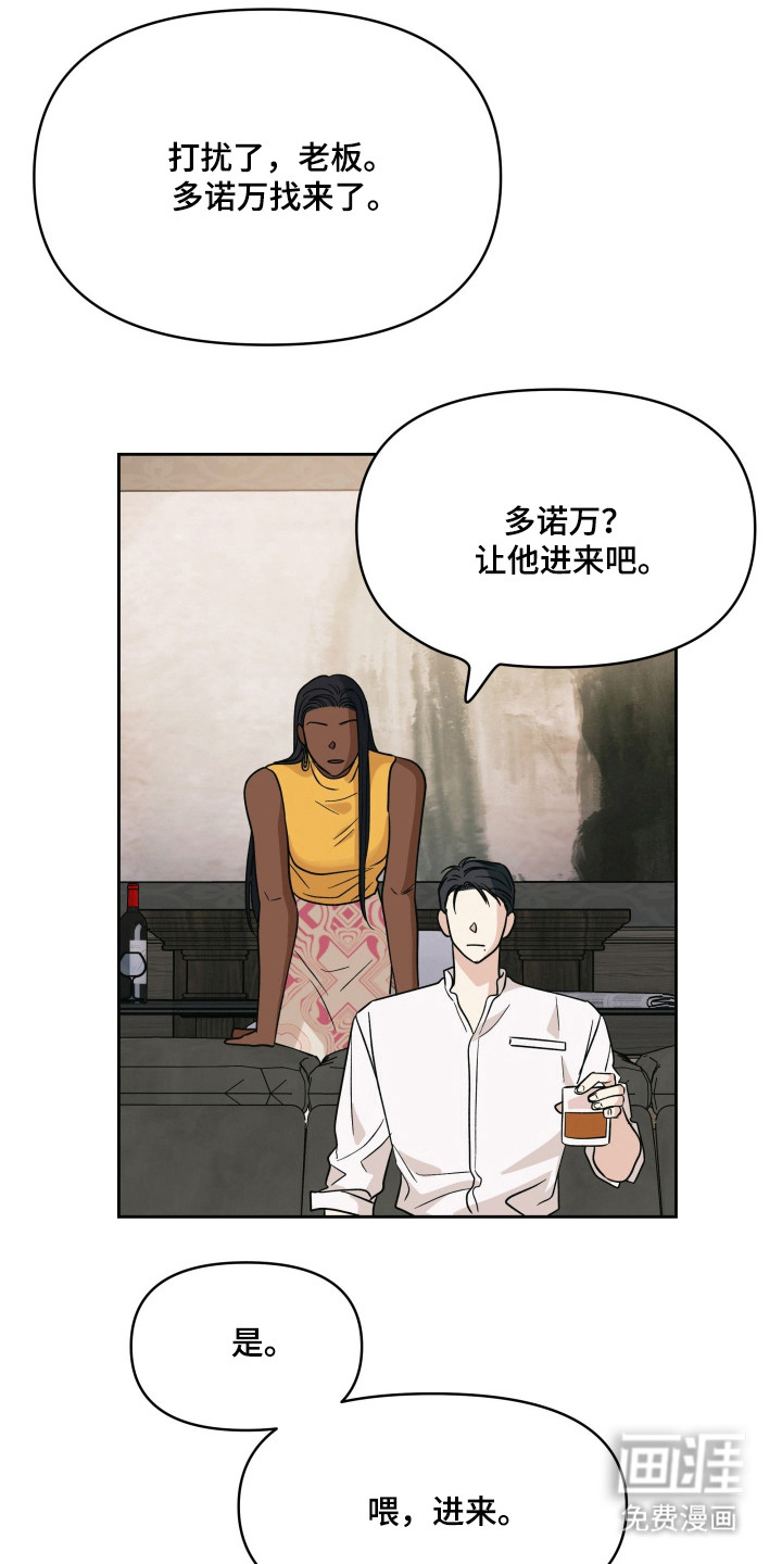 枪膛余温漫画-图20