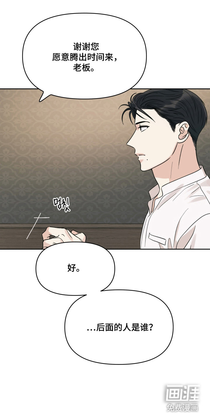 枪膛余温漫画-图22