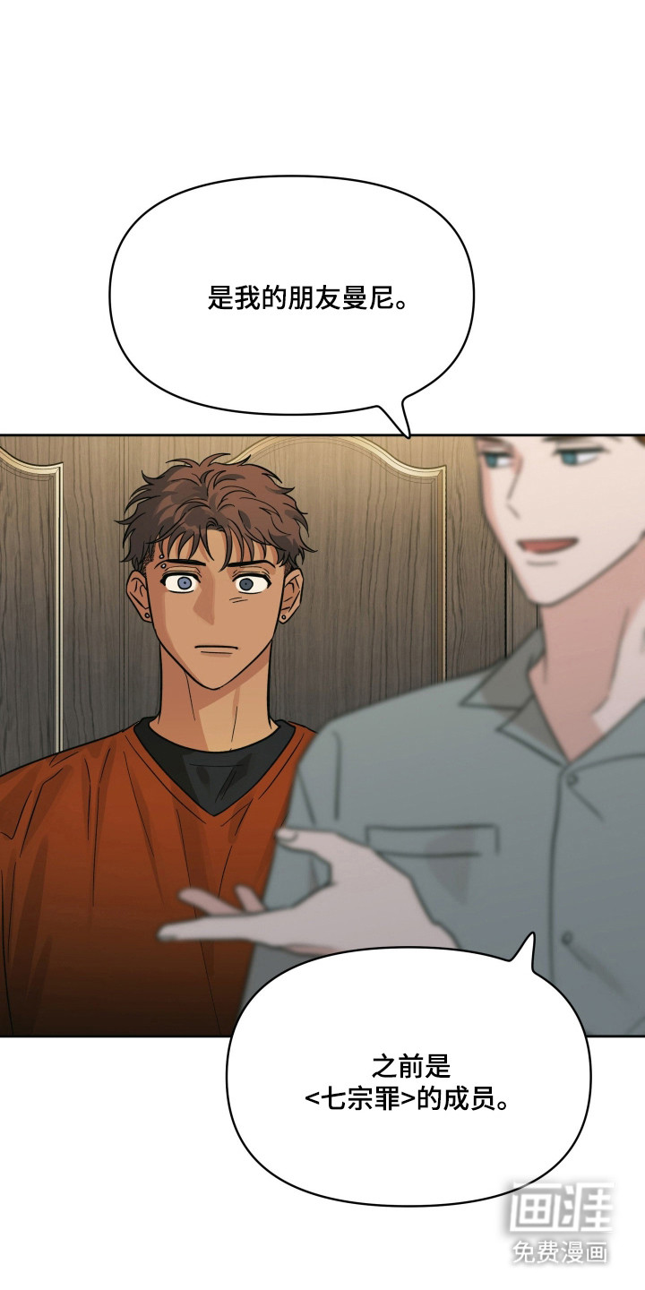 枪膛余温漫画-图23