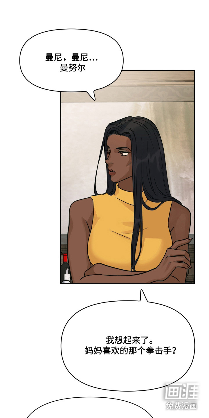 枪膛余温漫画-图25