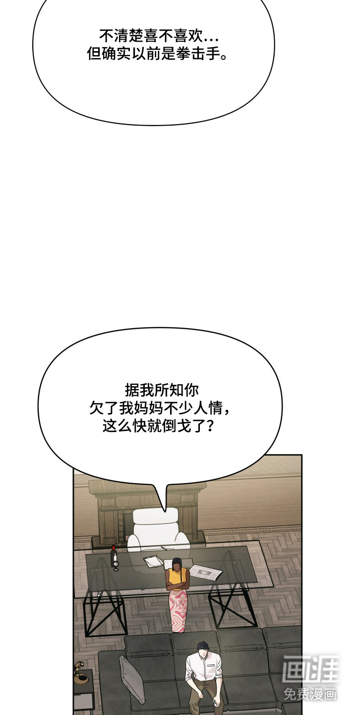 枪膛余温漫画-图26