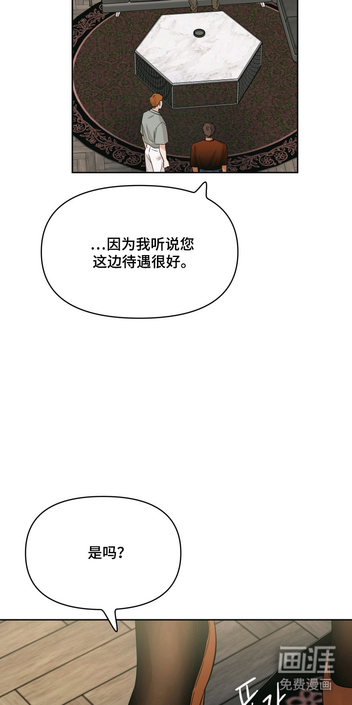 枪膛余温漫画-图27