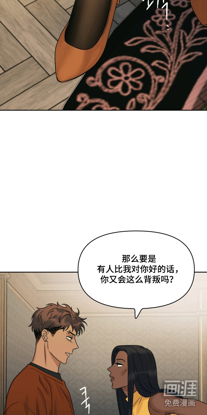 枪膛余温漫画-图28