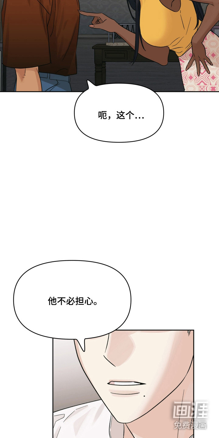 枪膛余温漫画-图29
