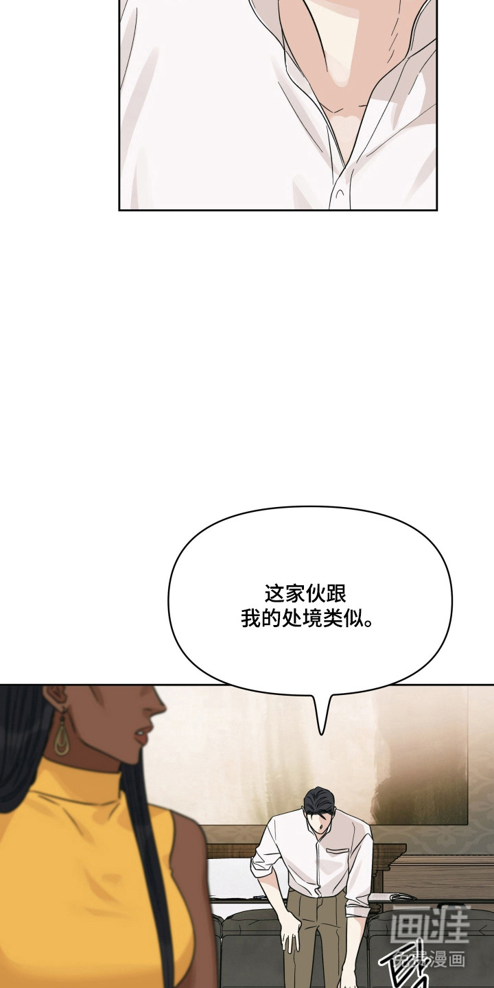 枪膛余温漫画-图30