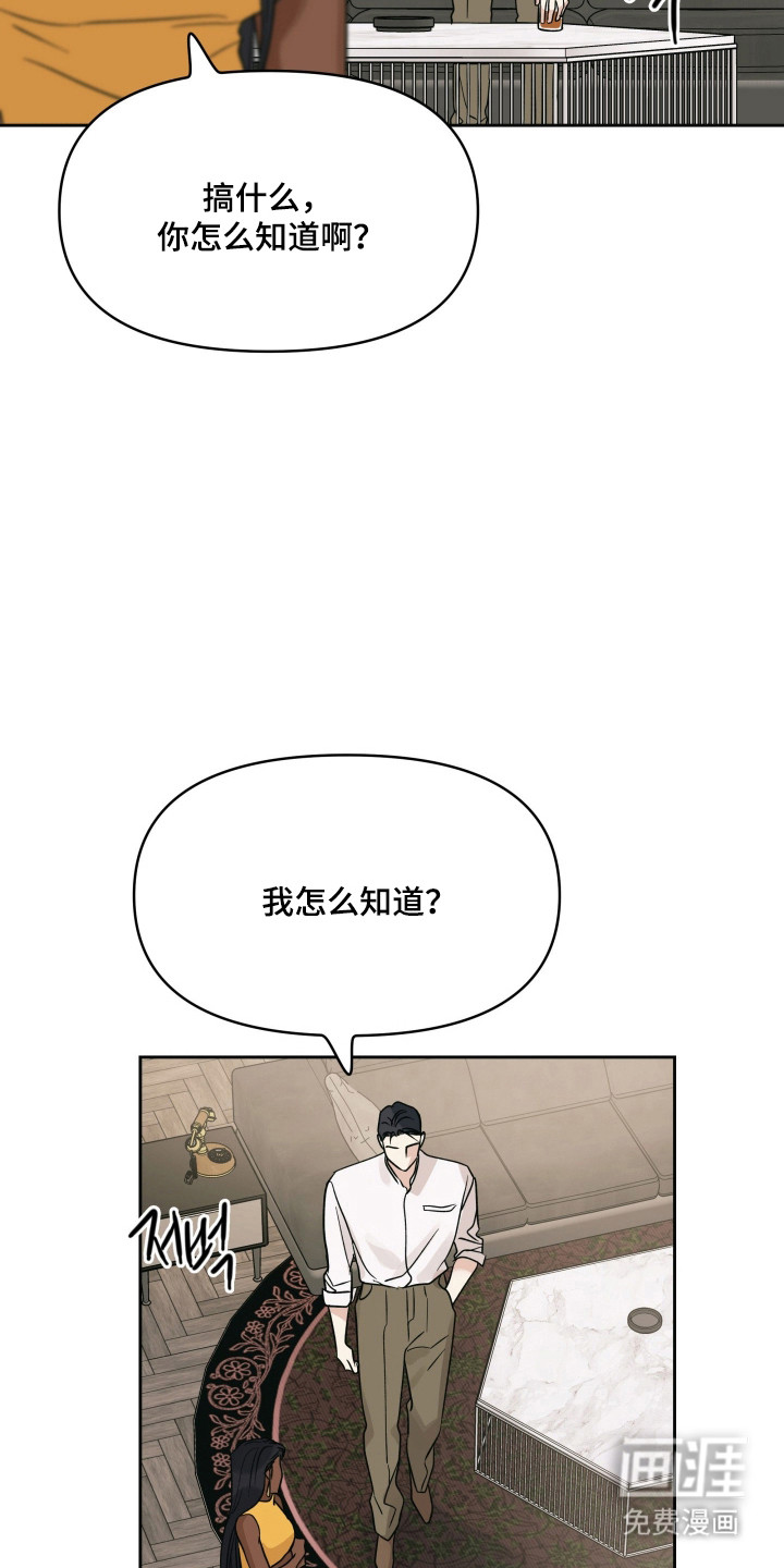 枪膛余温漫画-图31