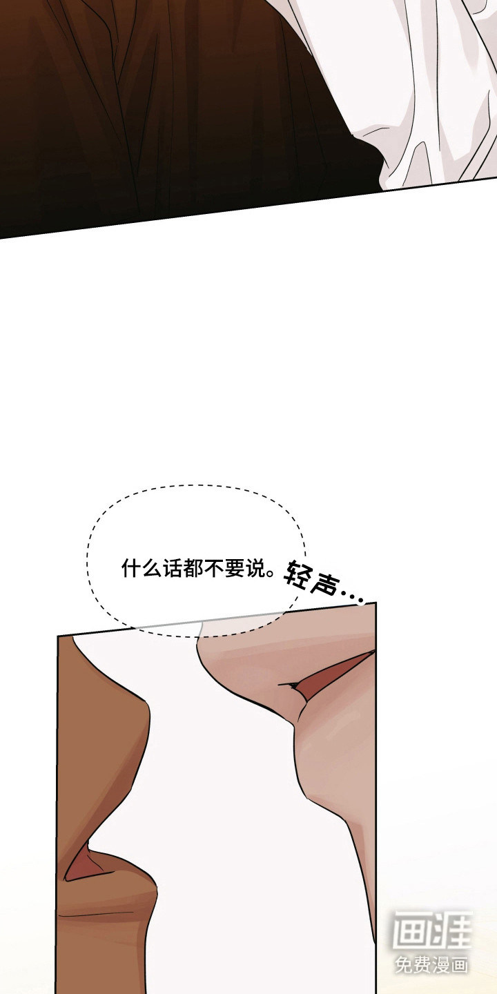 枪膛余温漫画-图34