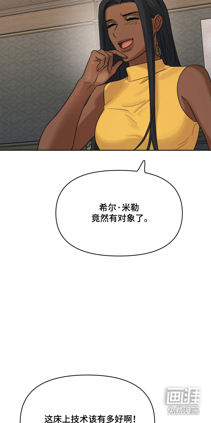 枪膛余温漫画-图4