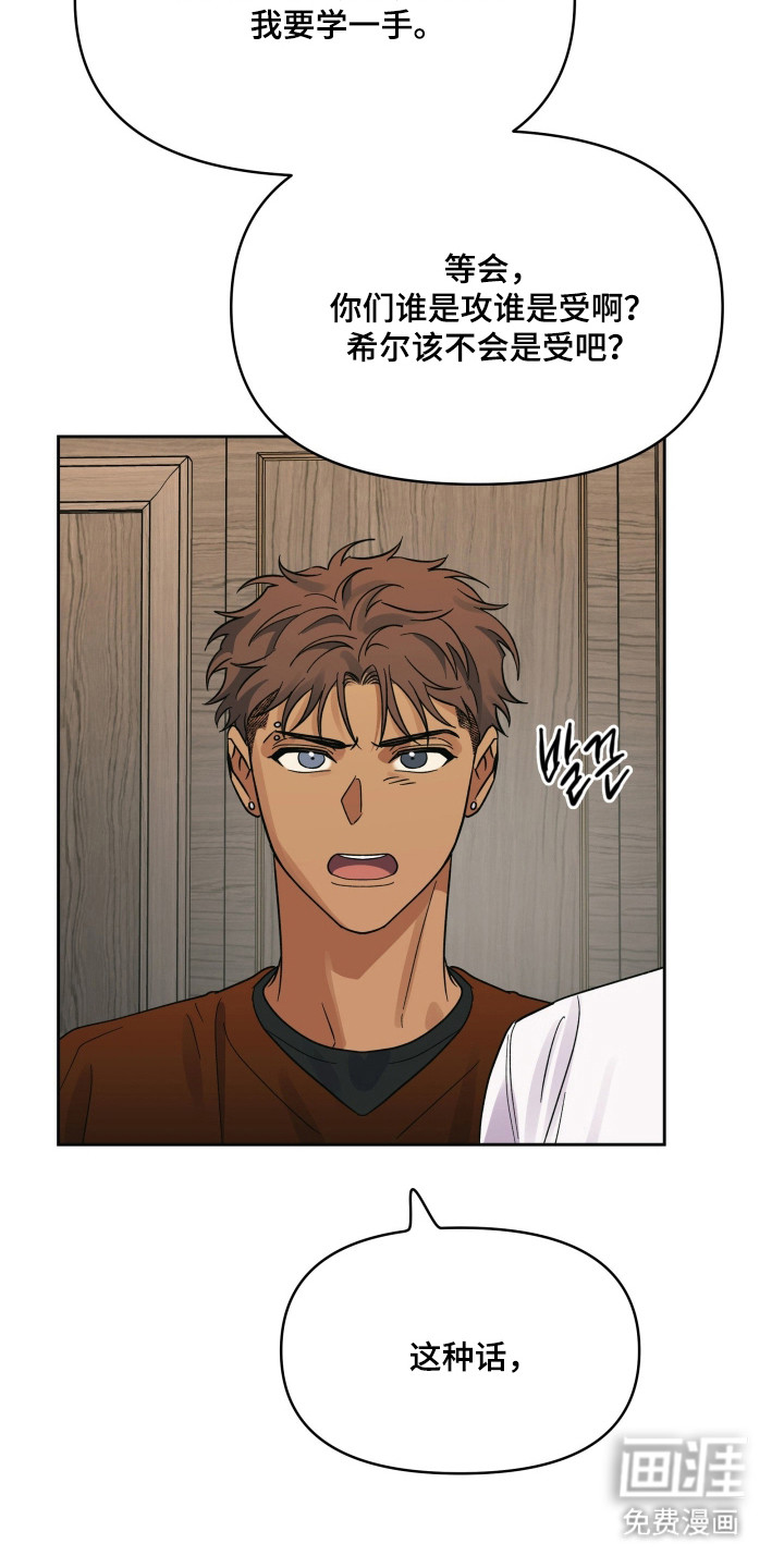 枪膛余温漫画-图5