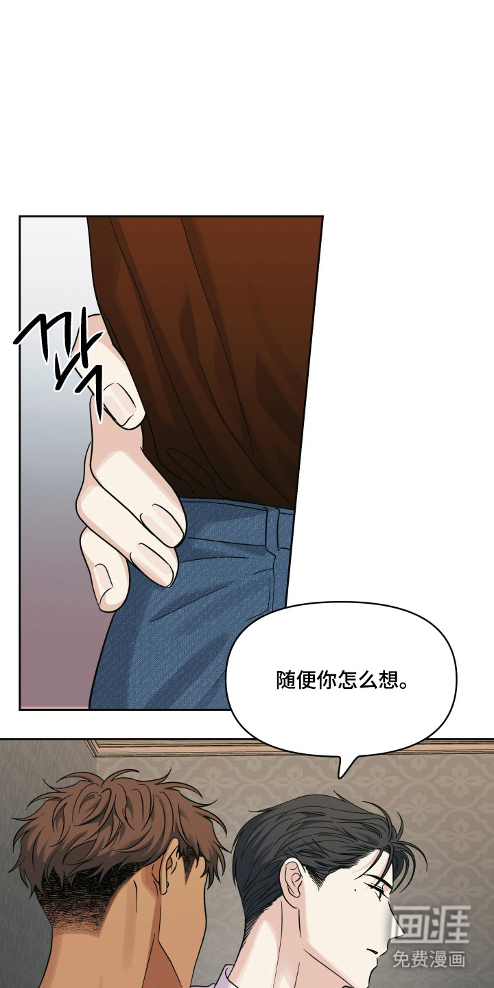 枪膛余温漫画-图6