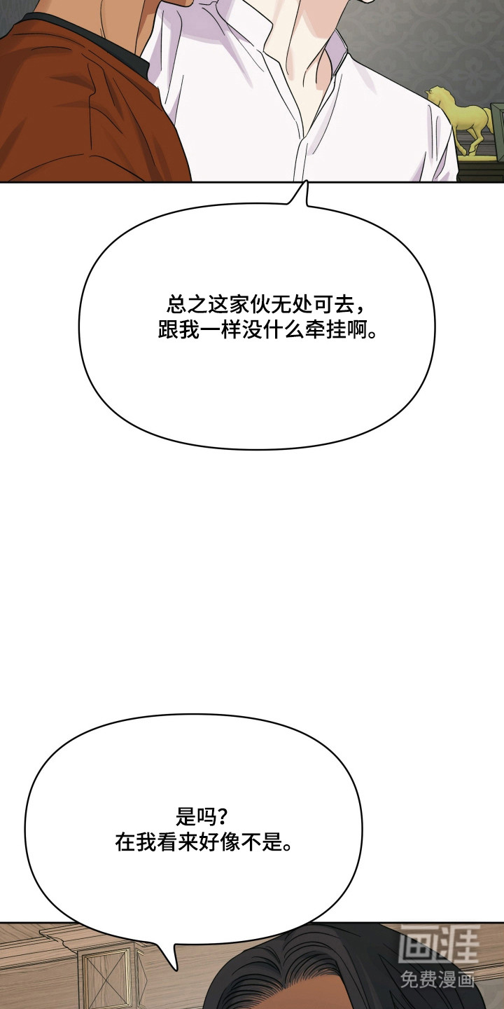 枪膛余温漫画-图7