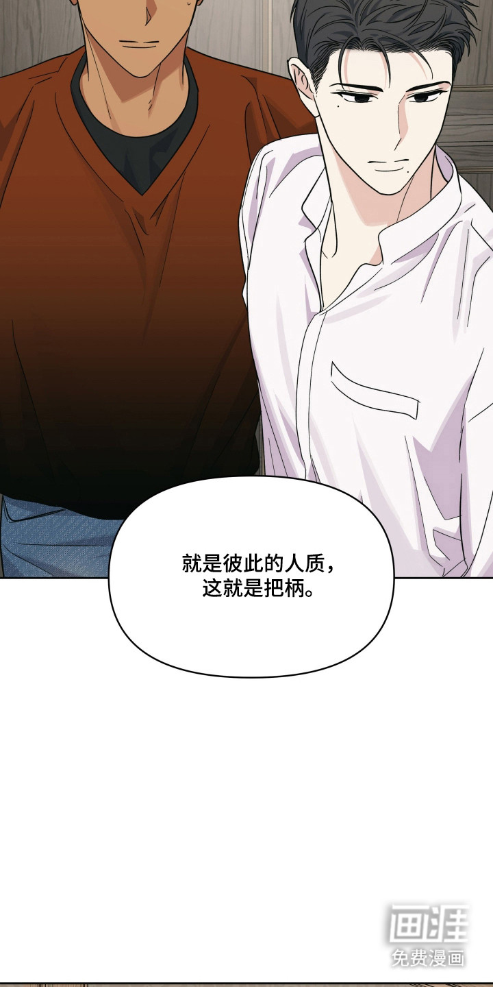 枪膛余温漫画-图9