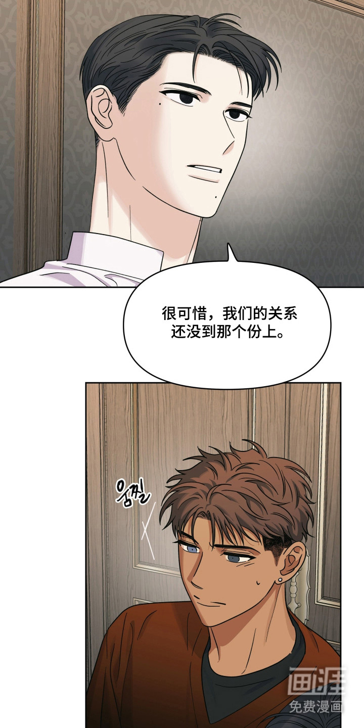 枪膛余温漫画-图10
