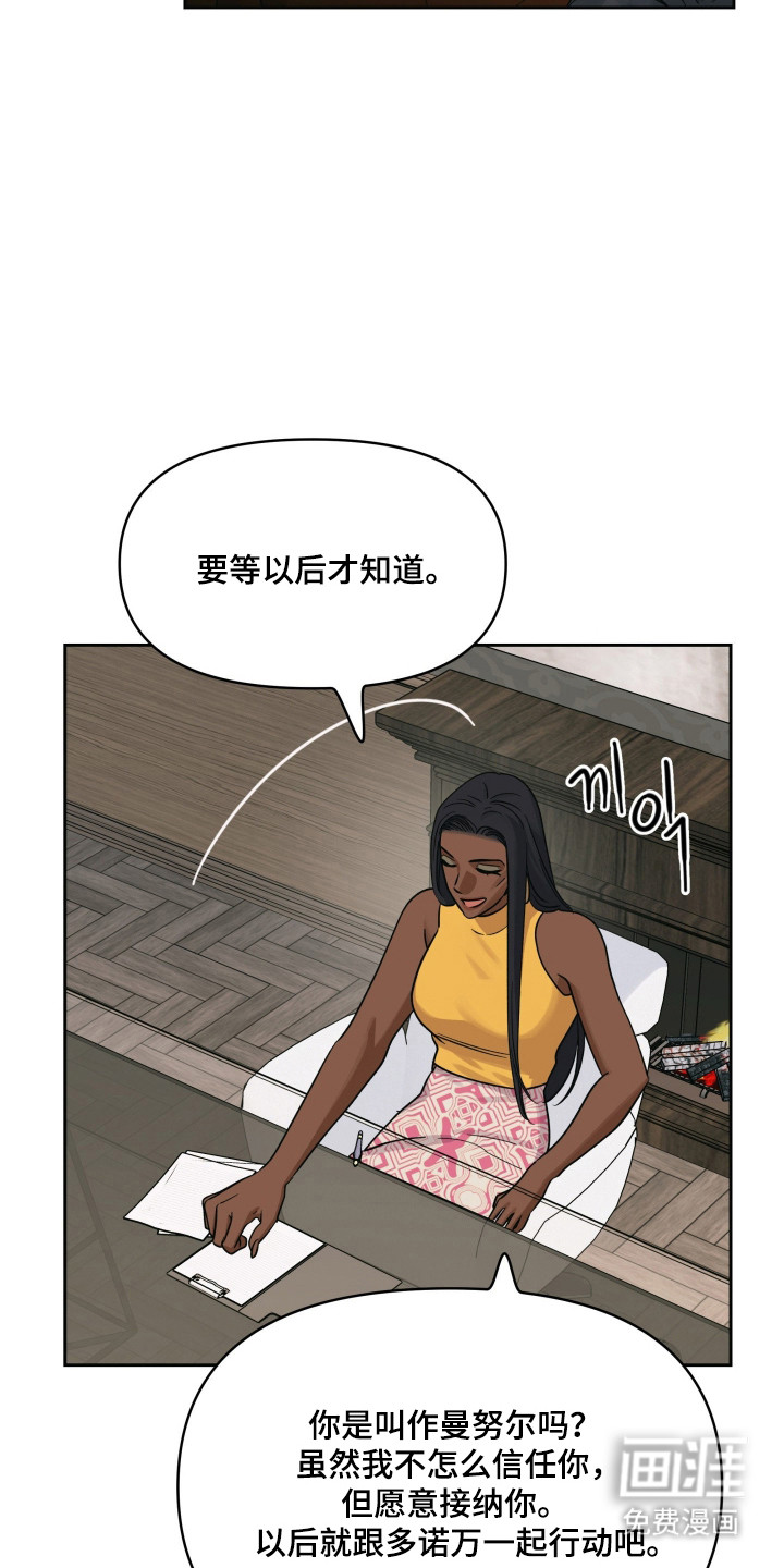 枪膛余温漫画-图11