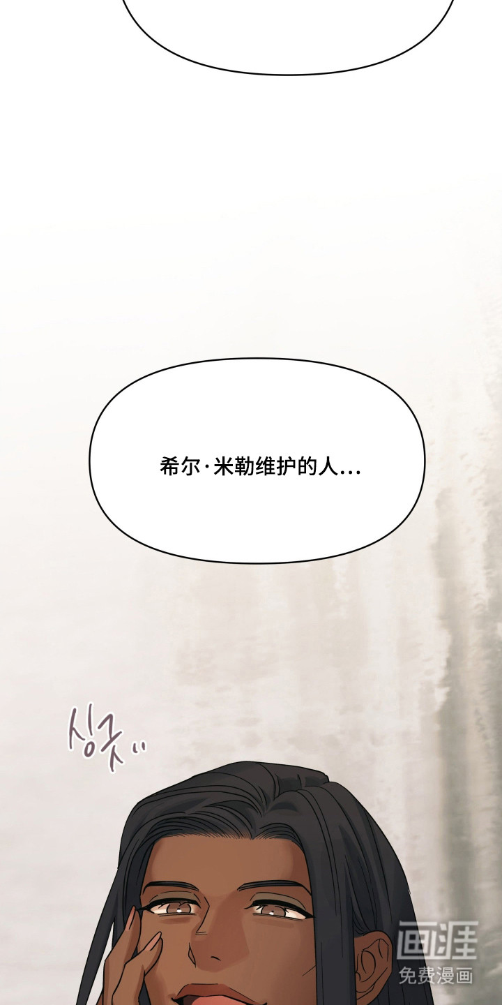 枪膛余温漫画-图12