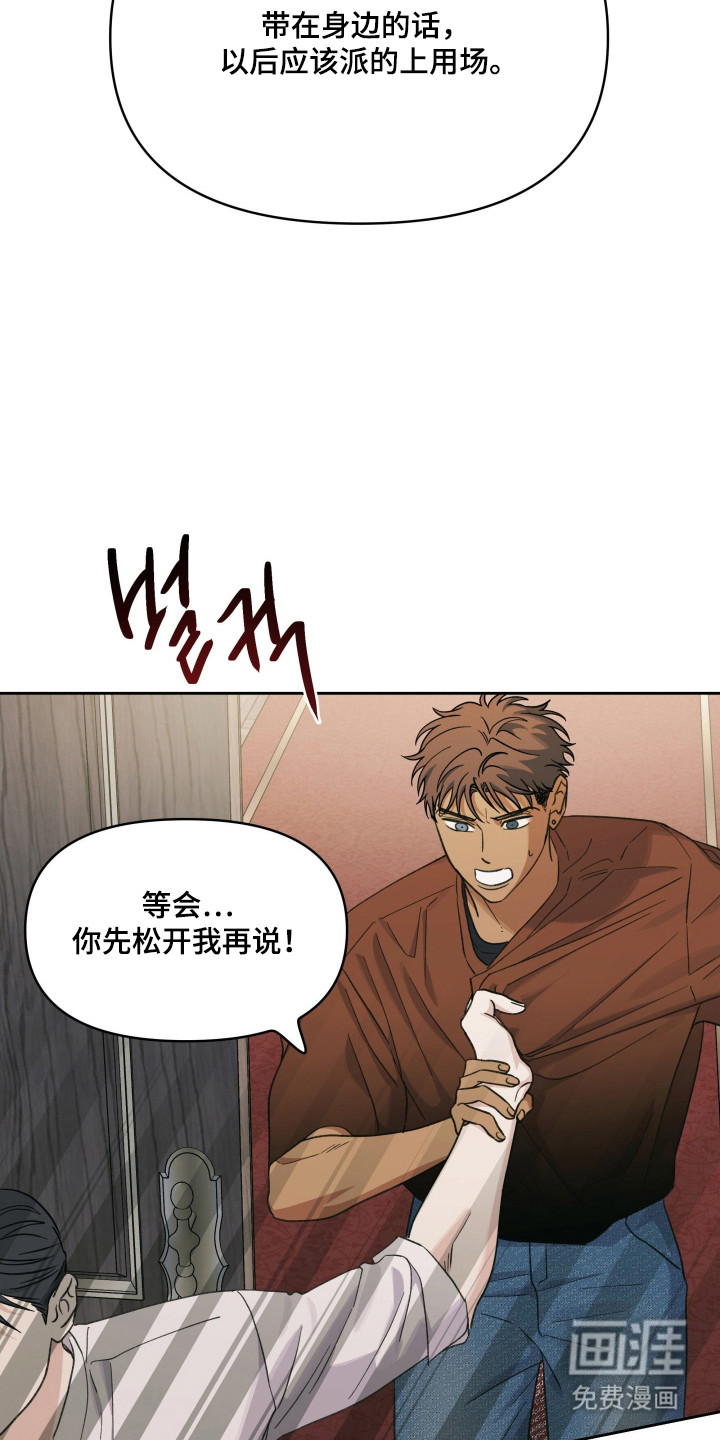 枪膛余温漫画-图14