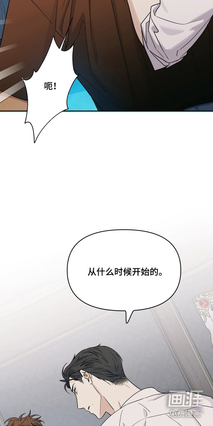 枪膛余温漫画-图16