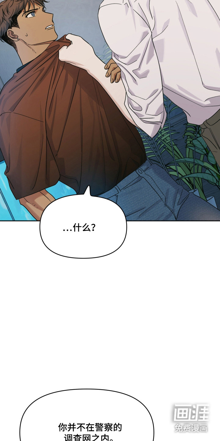 枪膛余温漫画-图17