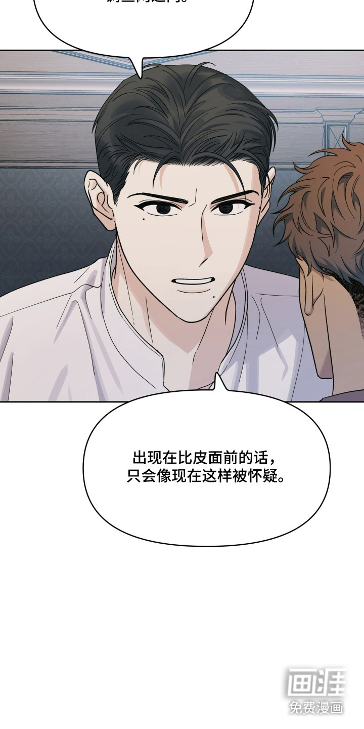 枪膛余温漫画-图18