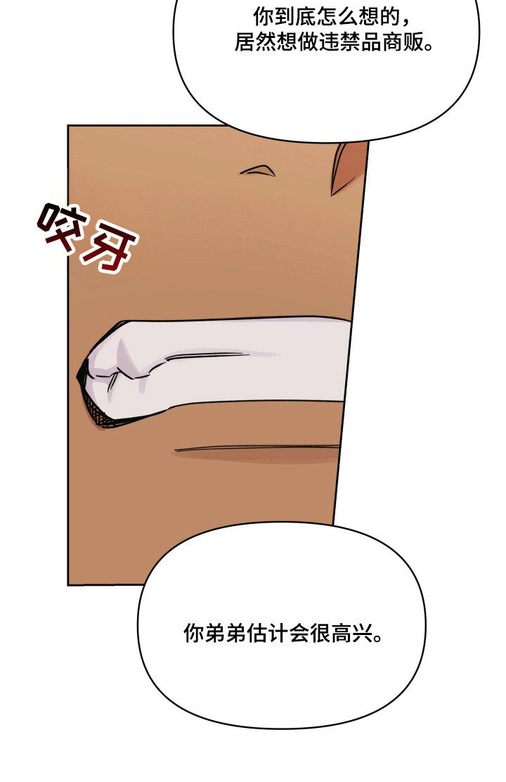 枪膛余温漫画-图20