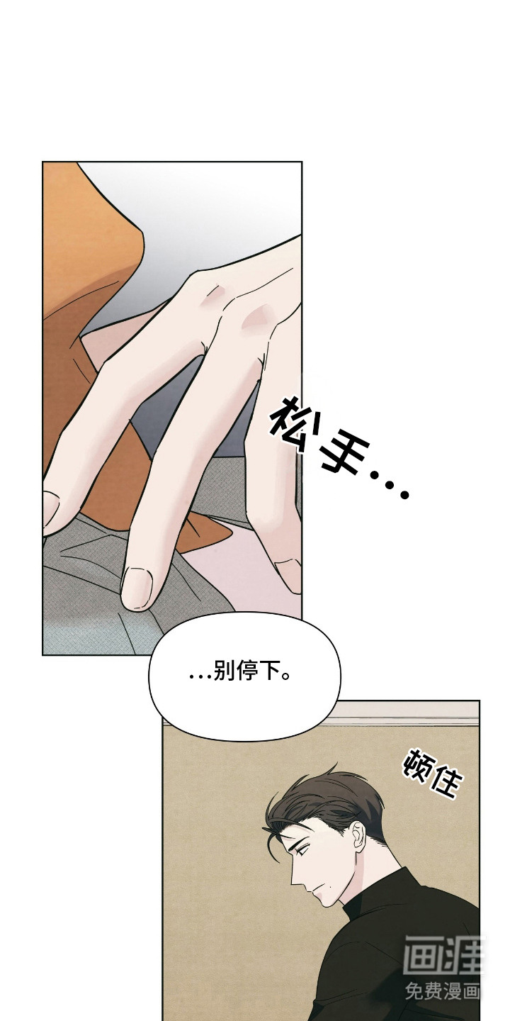 枪膛余温第7话图