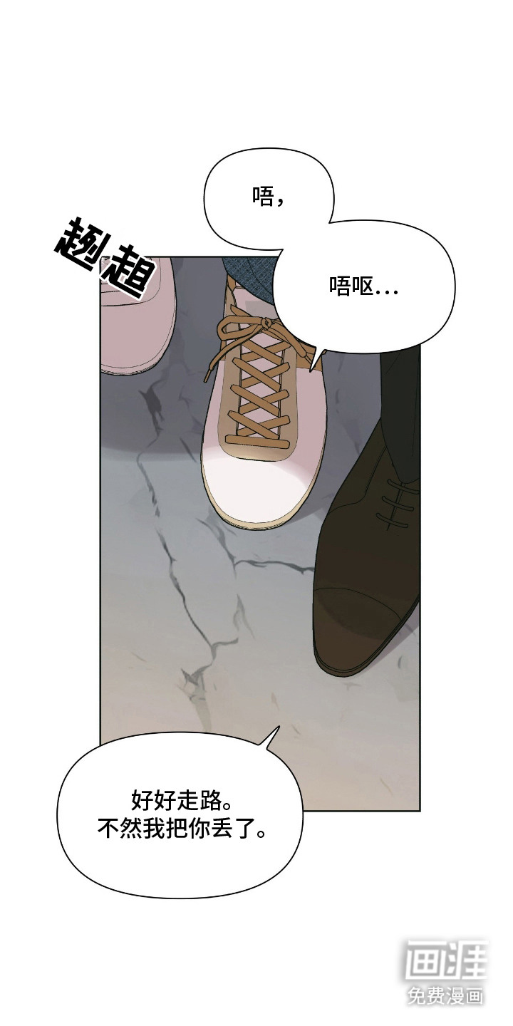 枪膛余温第8话图